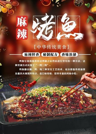烤鱼图片