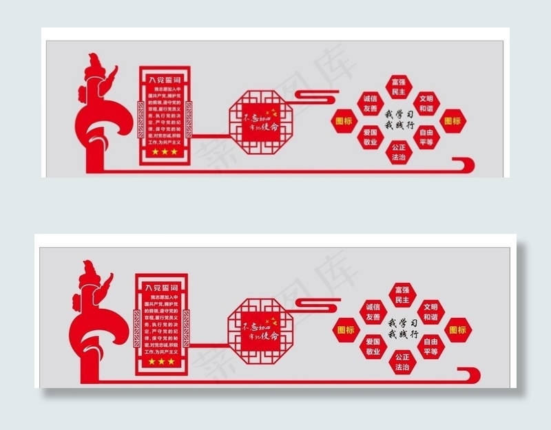 党建立体墙图片cdr矢量模版下载