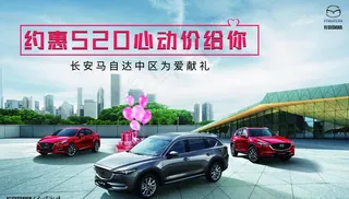 马自达520图片