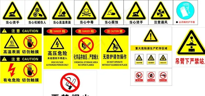禁止标识图片cdr矢量模版下载