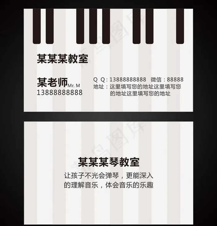 钢琴版名片招生名片图片cdr矢量模版下载