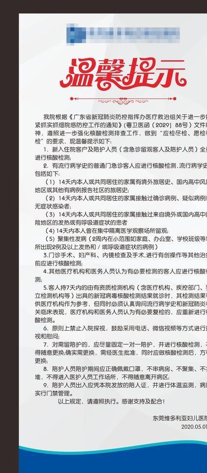 核酸检测展架图片cdr矢量模版下载