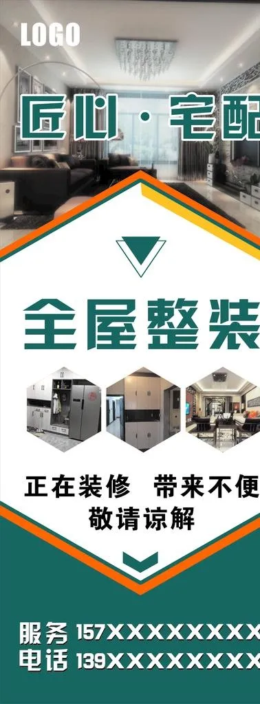 匠心宅配图片cdr矢量模版下载