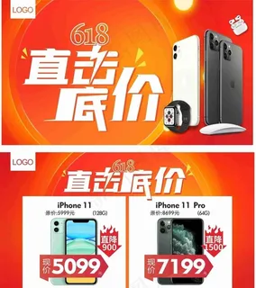 618手机海报图片