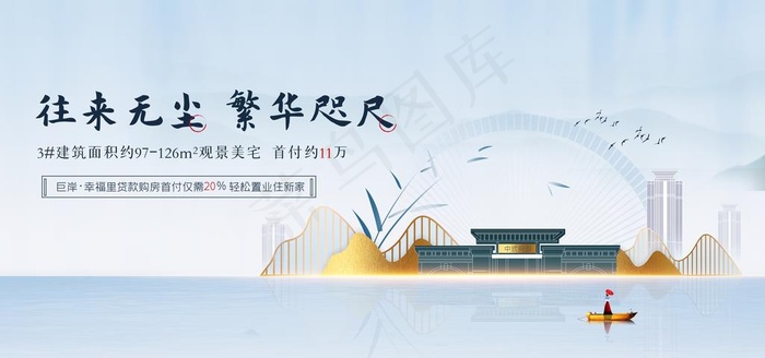 地产设计图片(7087X3543(DPI:150))psd模版下载