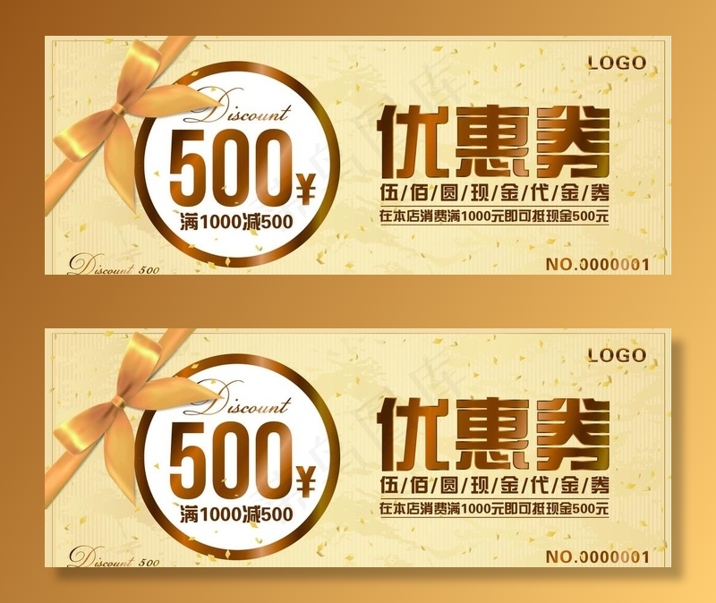 优惠券代金券图片psd模版下载