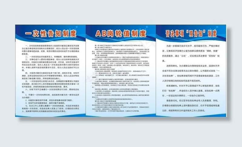 双评议  服务大厅工作制度图片cdr矢量模版下载