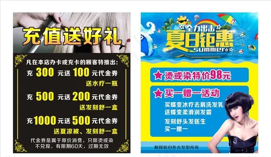 夏日钜惠海报图片