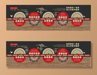 大气红色民族团结文化墙图片