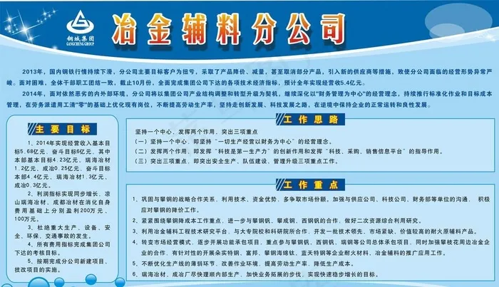 事务公开栏图片cdr矢量模版下载