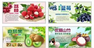 水果海报合集图片