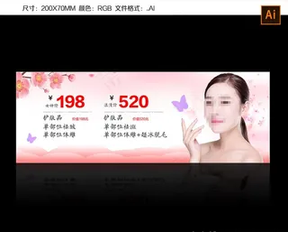 整形项目优惠卡图片