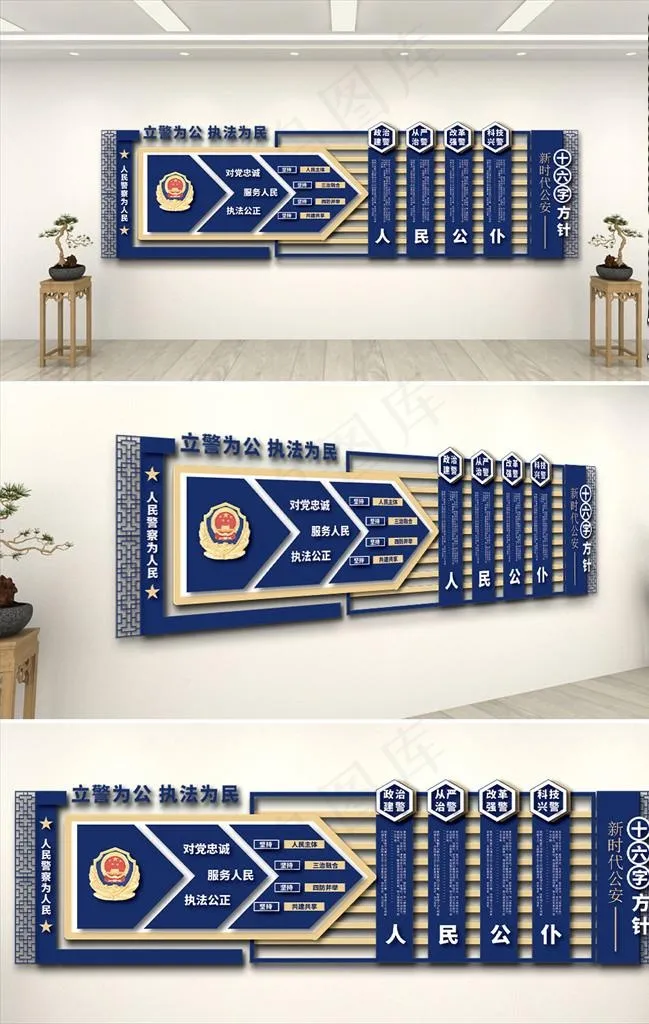 *文化墙图片ai矢量模版下载