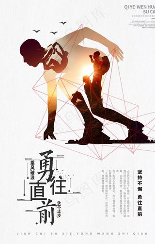 励志海报 励志标语图片