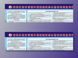 违法建筑综合整治图片
