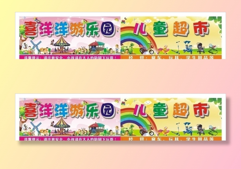 游乐园门头图片