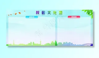 校园文化墙图片