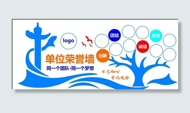 荣誉墙图片cdr矢量模版下载