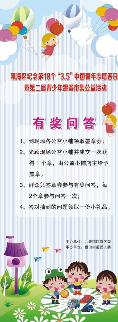 跳蚤市场图片cdr矢量模版下载