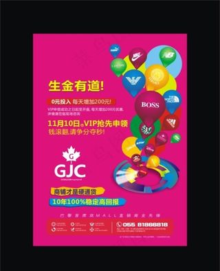 房地产广告商业创意图片