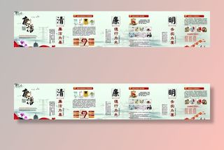 廉洁 廉政文化图片