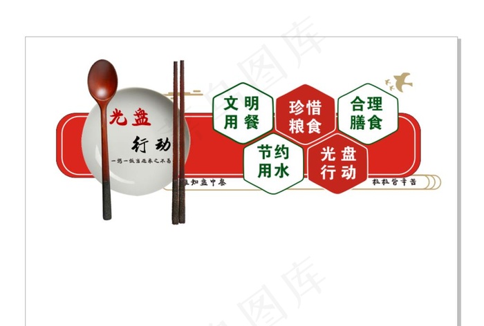光盘行动图片cdr矢量模版下载