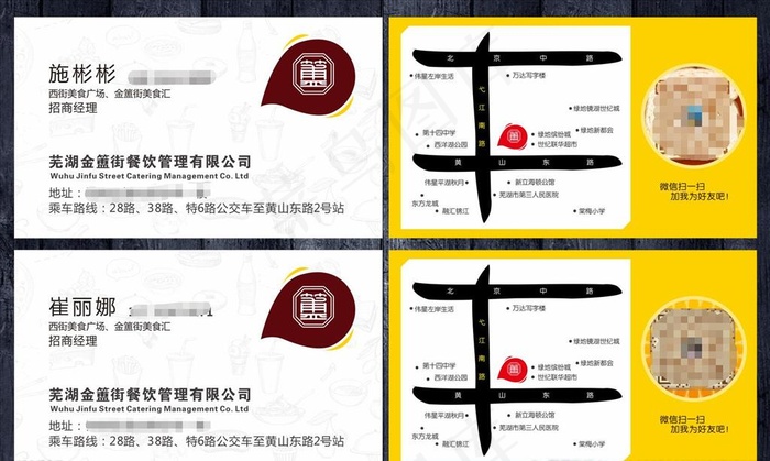 美食广场名片图片cdr矢量模版下载