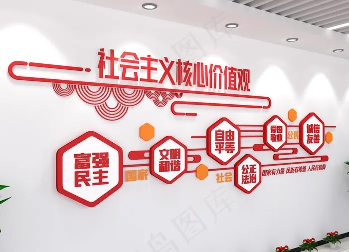核心价值观图片ai矢量模版下载