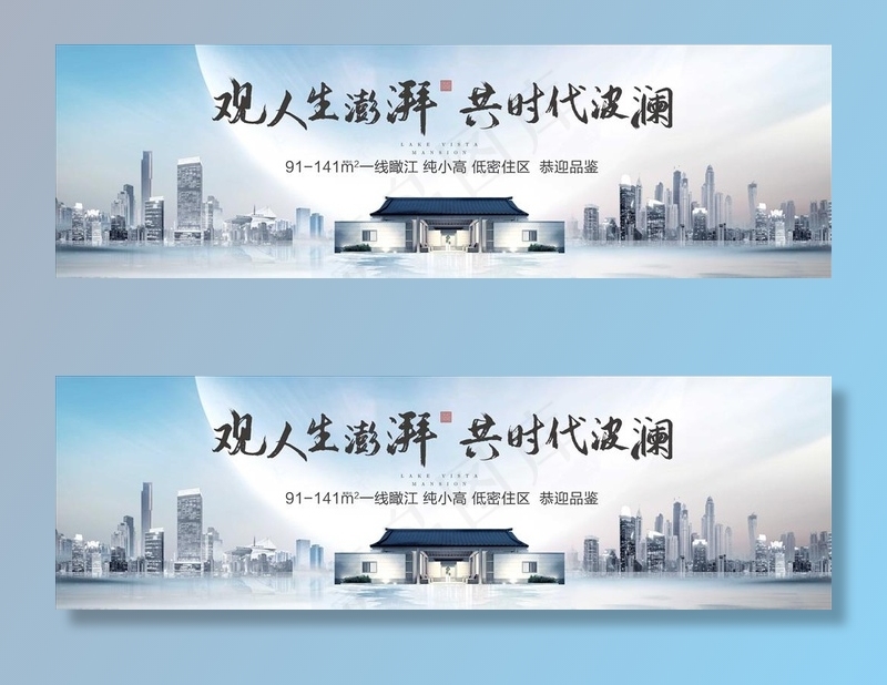 中式户外图片(3543X1181(DPI:50))psd模版下载