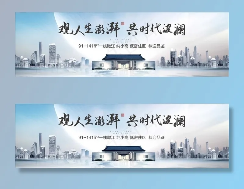 中式户外图片(3543X1181(DPI:50))psd模版下载