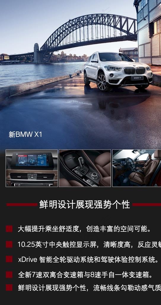 宝马x1图片