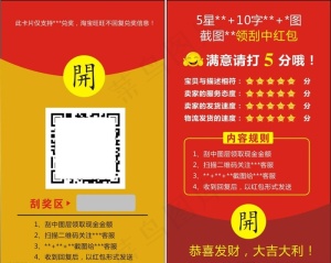 淘宝好评返现卡图片