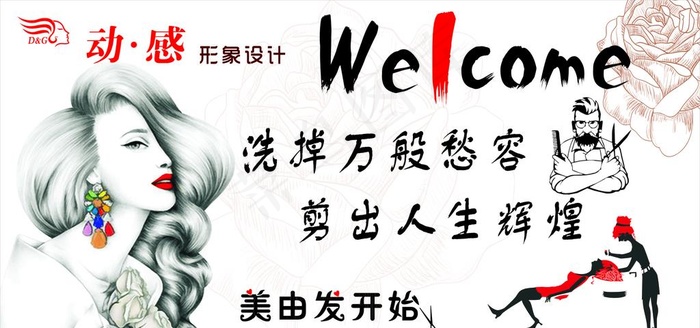 理发店墙绘  喷绘  宣传画面图片