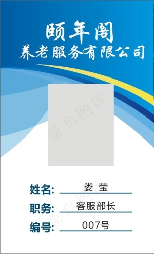 工作证图片