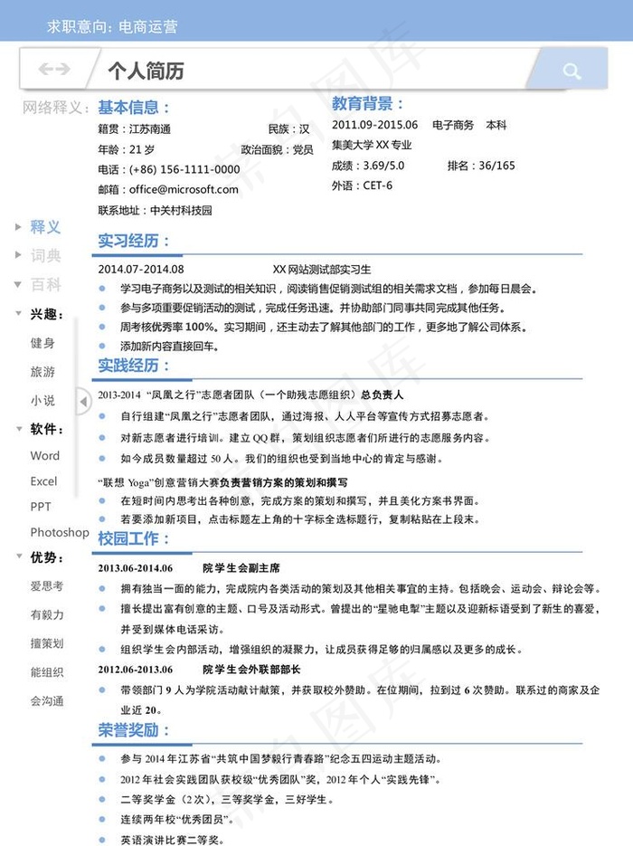 简历图片
