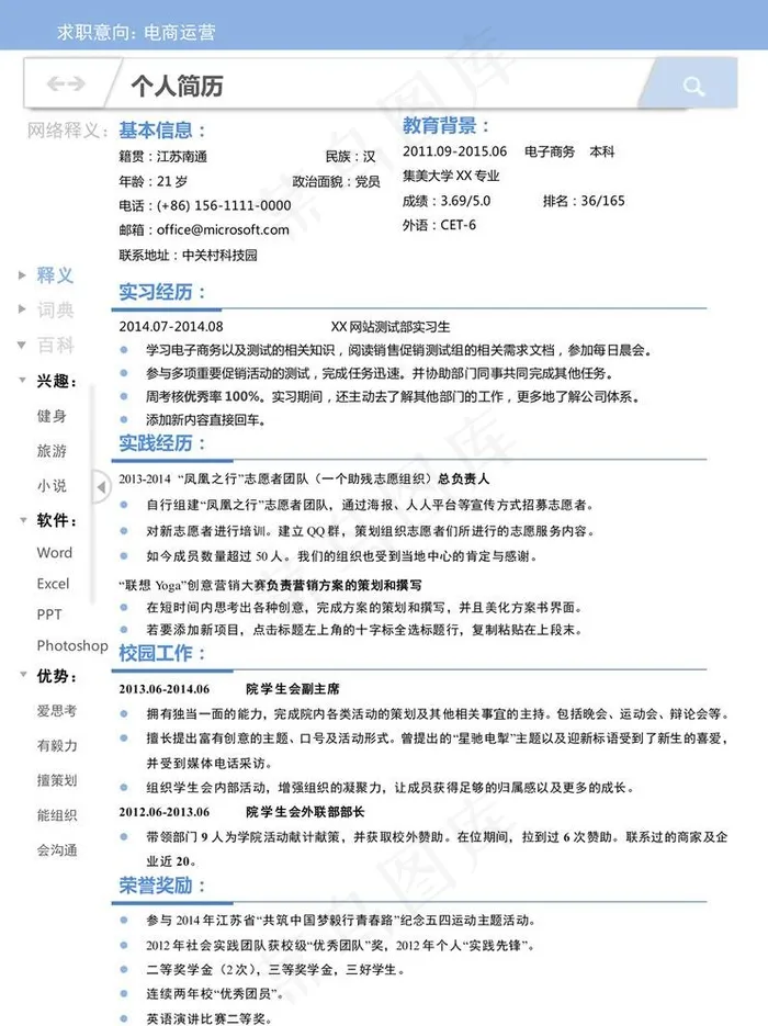 简历图片