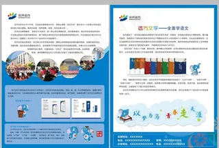 远方文学彩页图片