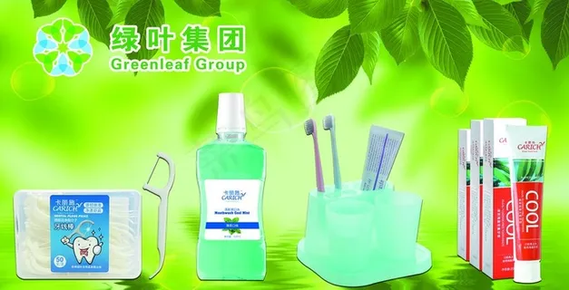 绿叶集团图片