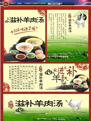 羊肉汤图片