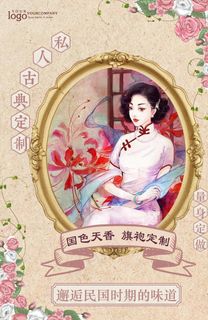 复古怀旧民国风海报图片背景下载