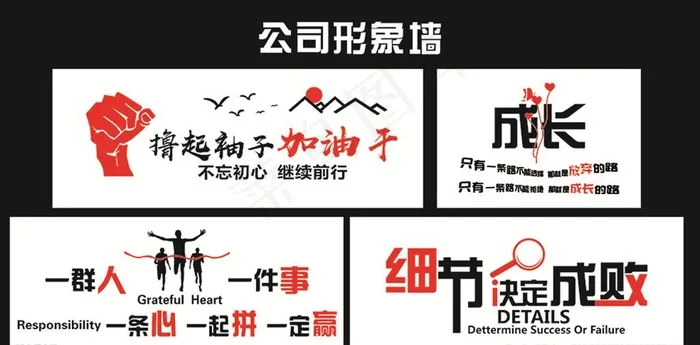 公司文化形象墙图片cdr矢量模版下载