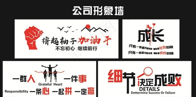 公司文化形象墙图片