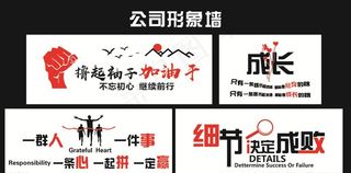 公司文化形象墙图片