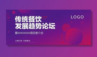 地产活动主题背景图片