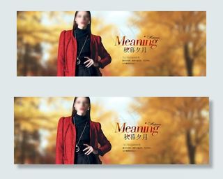 淘宝女装首页秋装海报促销广告图图片