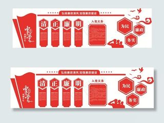 党建文化墙图片