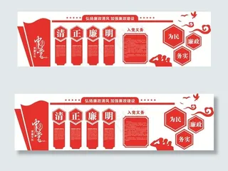 党建文化墙图片