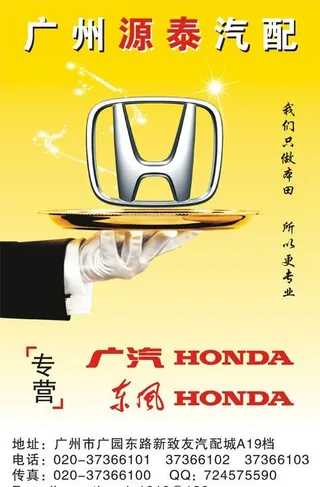 本田图片