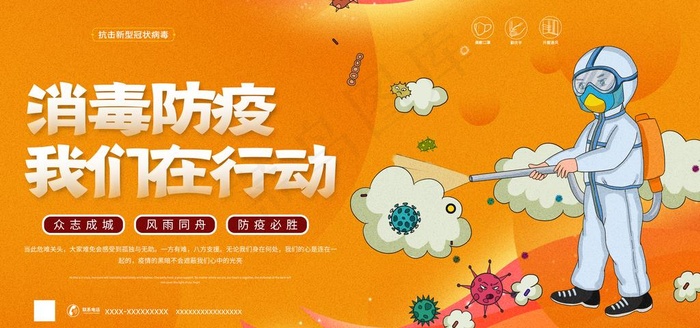 疫情仍在展板图片(7087X3543(DPI:300))psd模版下载