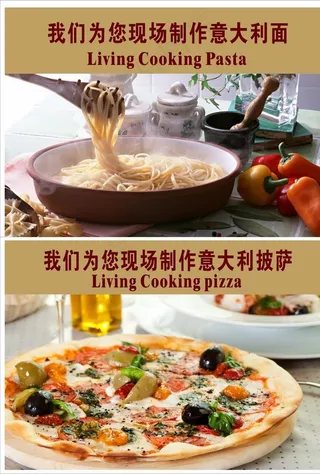 意大利面 意大利披萨图片